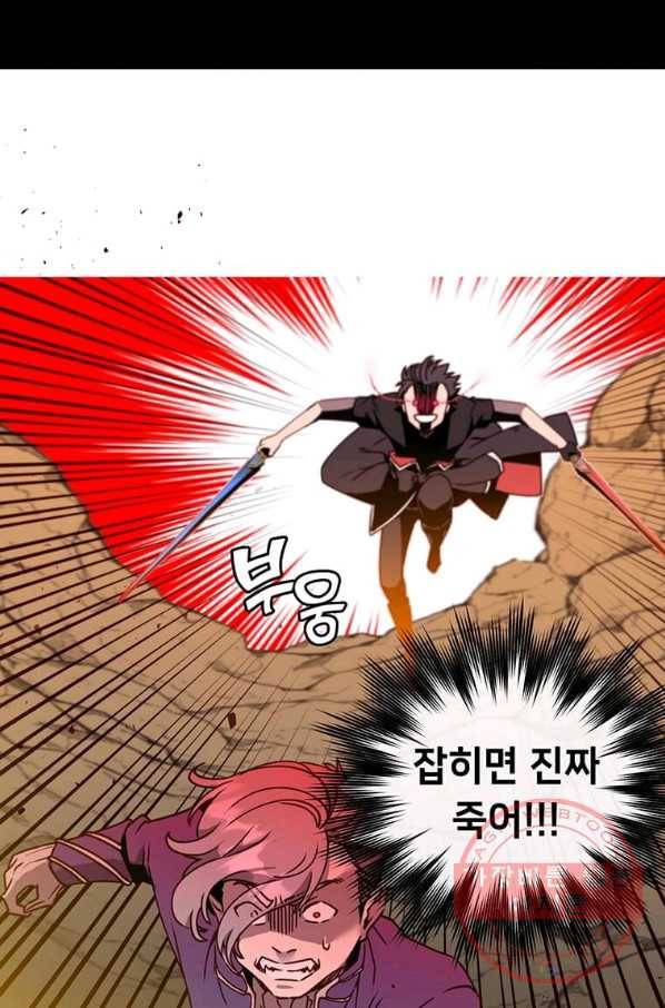 만렙 영웅님께서 귀환하신다! 55화 6