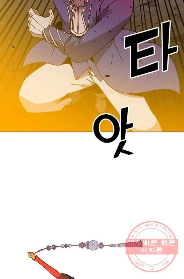 만렙 영웅님께서 귀환하신다! 55화 7