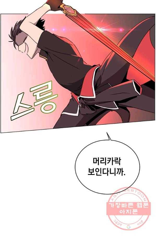 만렙 영웅님께서 귀환하신다! 55화 8