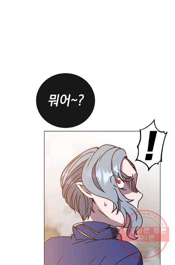 만렙 영웅님께서 귀환하신다! 55화 16
