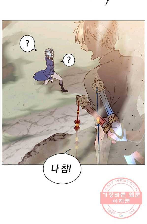 만렙 영웅님께서 귀환하신다! 55화 18