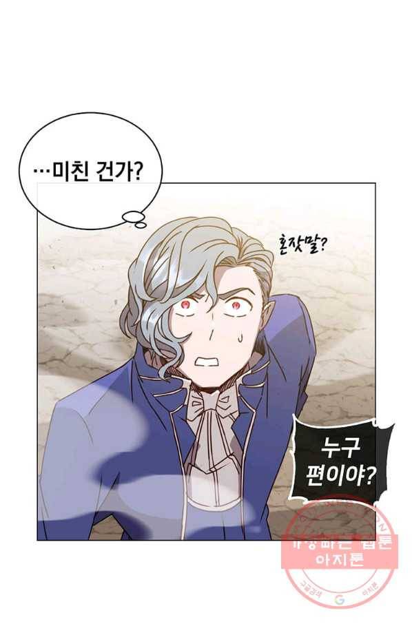 만렙 영웅님께서 귀환하신다! 55화 19