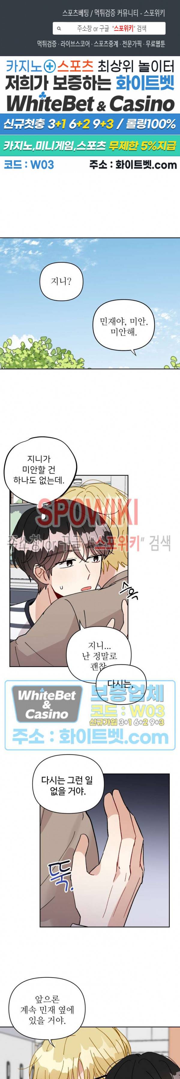 당신의 진의 24화 1