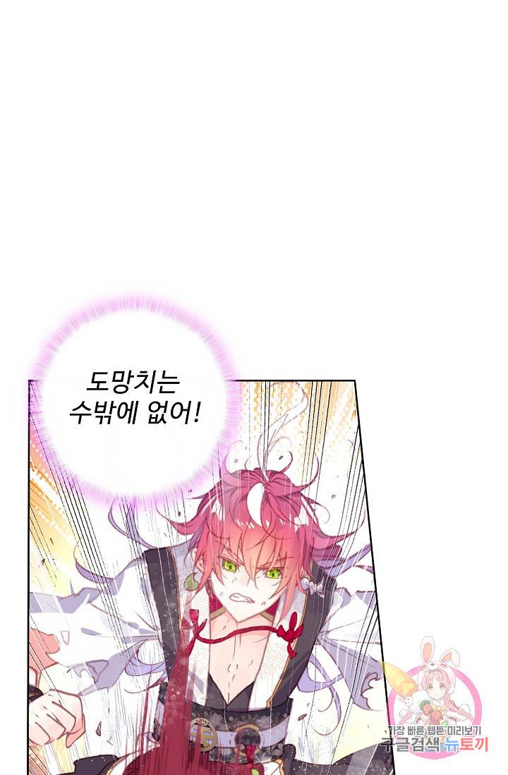 완벽한 세계 159화 1