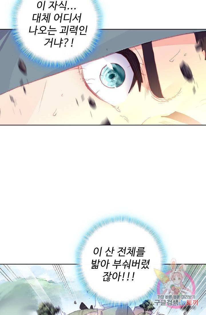 완벽한 세계 159화 5