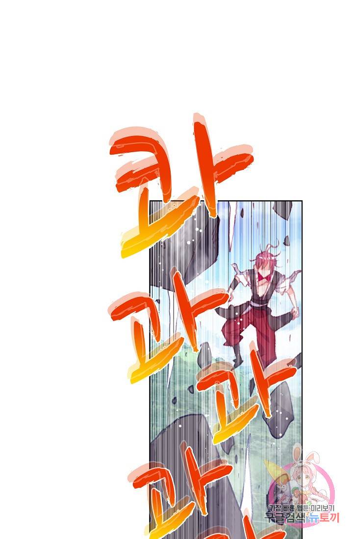 완벽한 세계 159화 9