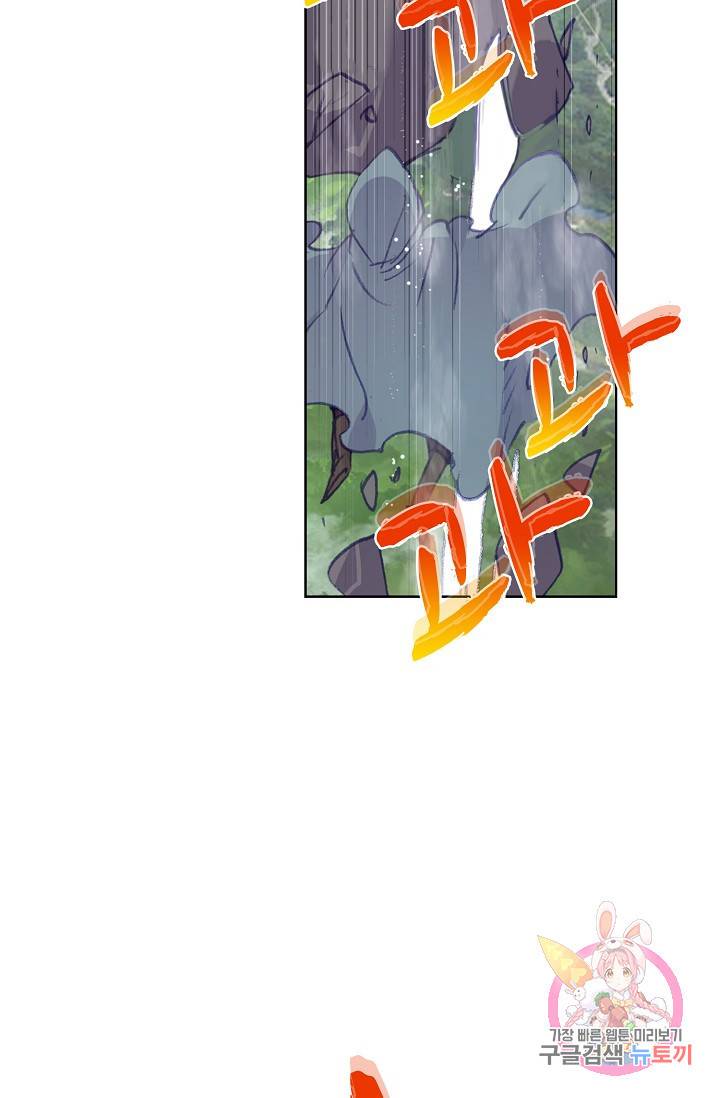 완벽한 세계 159화 10