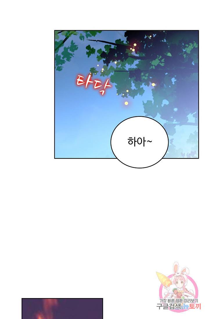 완벽한 세계 159화 14