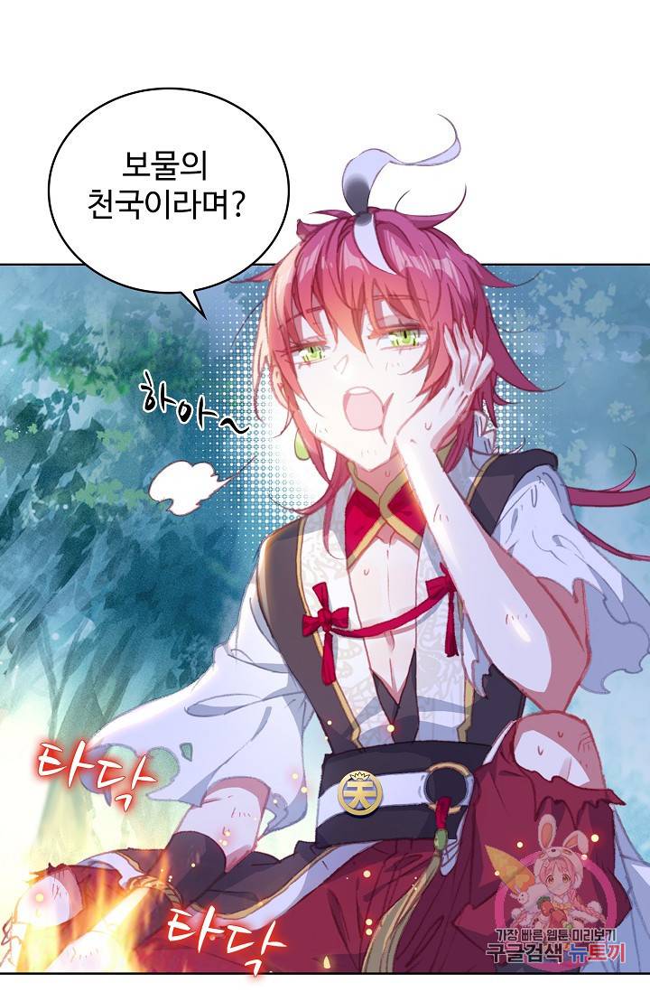 완벽한 세계 159화 16