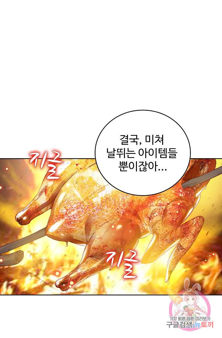 완벽한 세계 159화 17