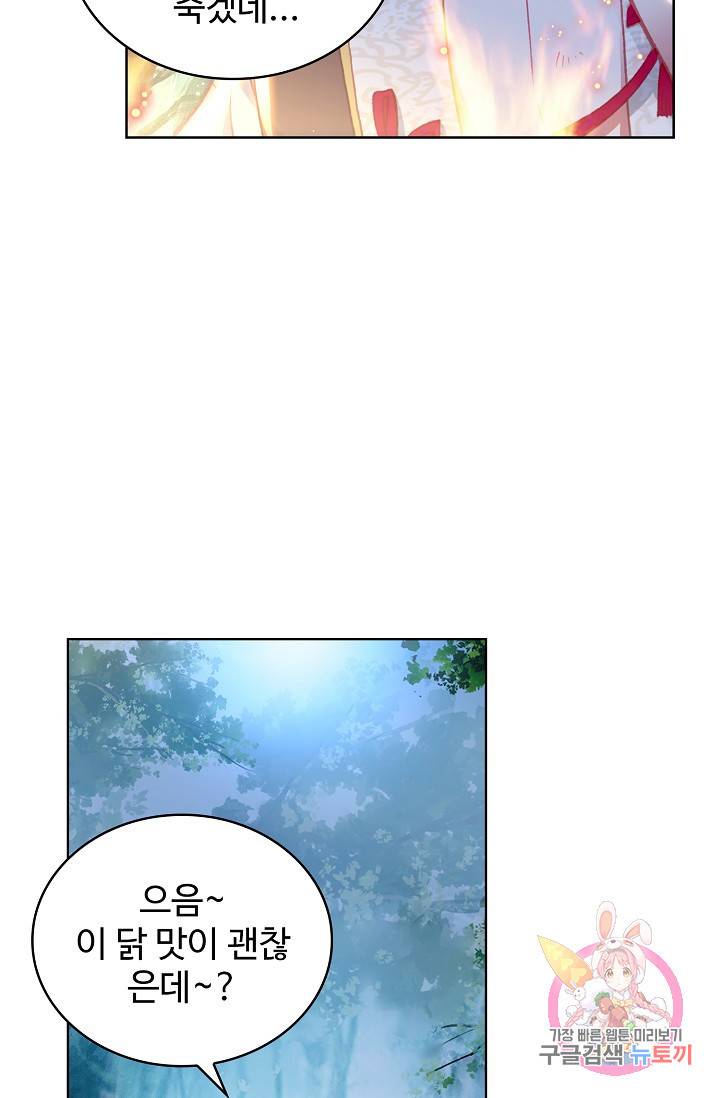 완벽한 세계 159화 19