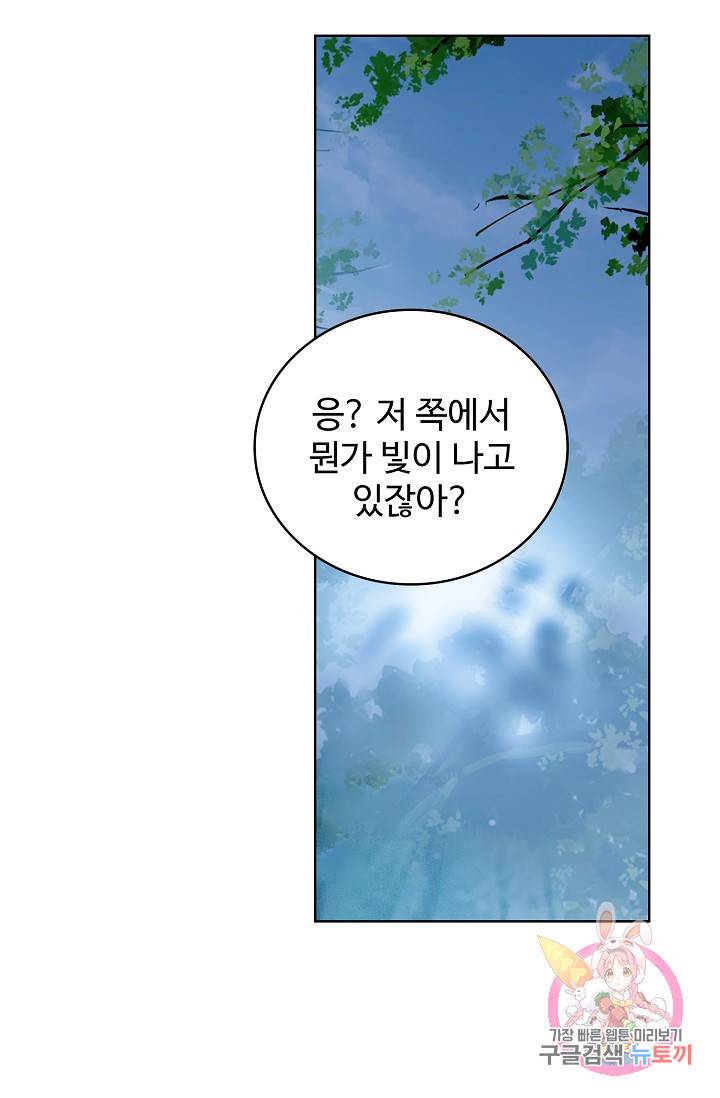 완벽한 세계 159화 21