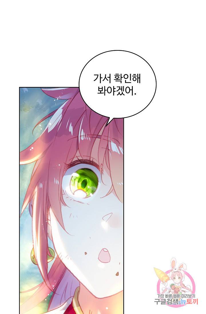 완벽한 세계 159화 22