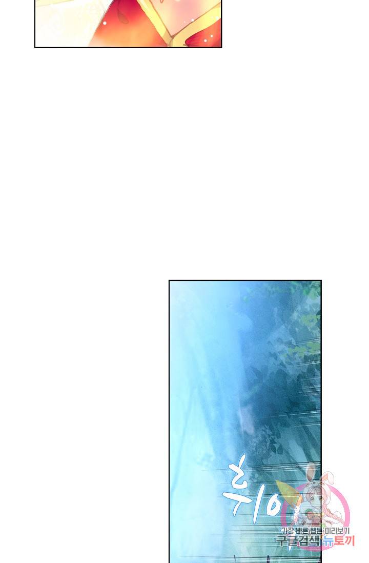 완벽한 세계 159화 23