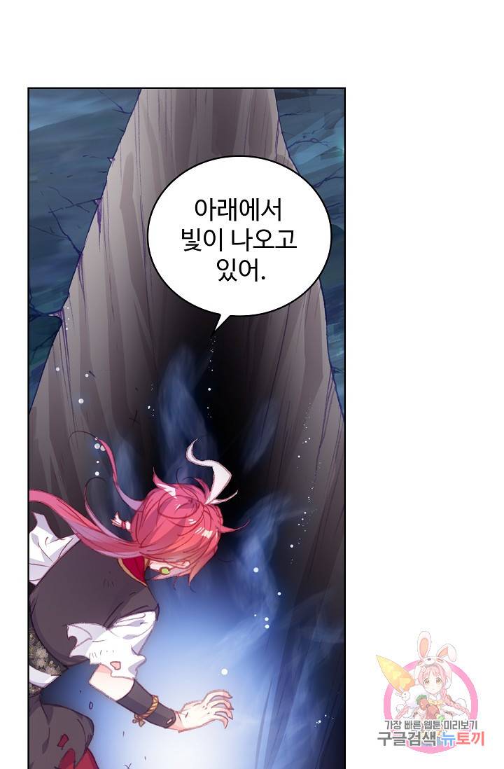 완벽한 세계 159화 26
