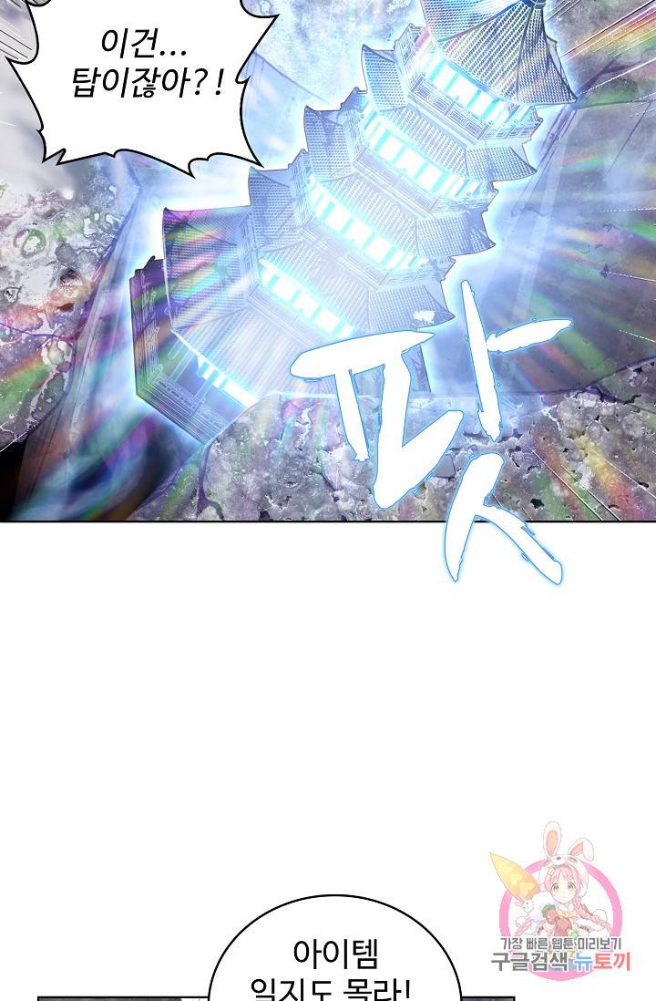 완벽한 세계 159화 34