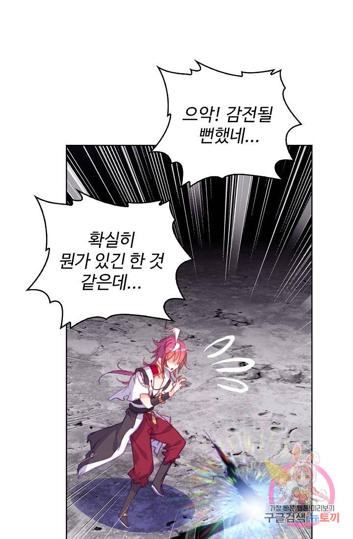 완벽한 세계 159화 36