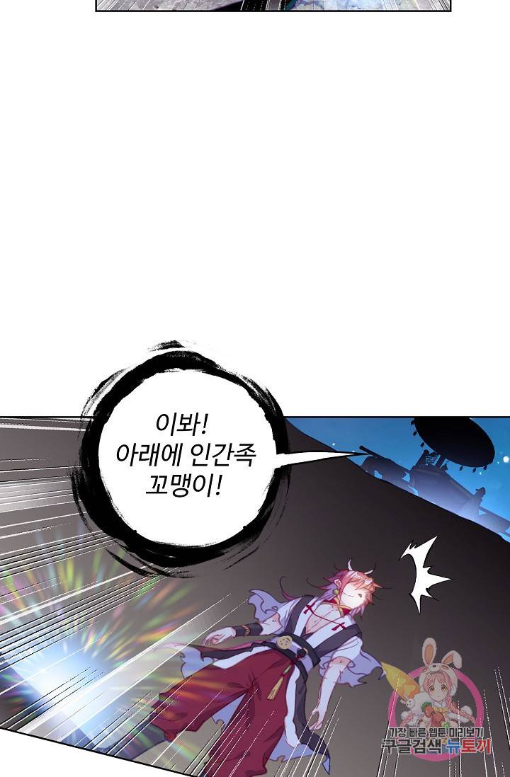 완벽한 세계 159화 37
