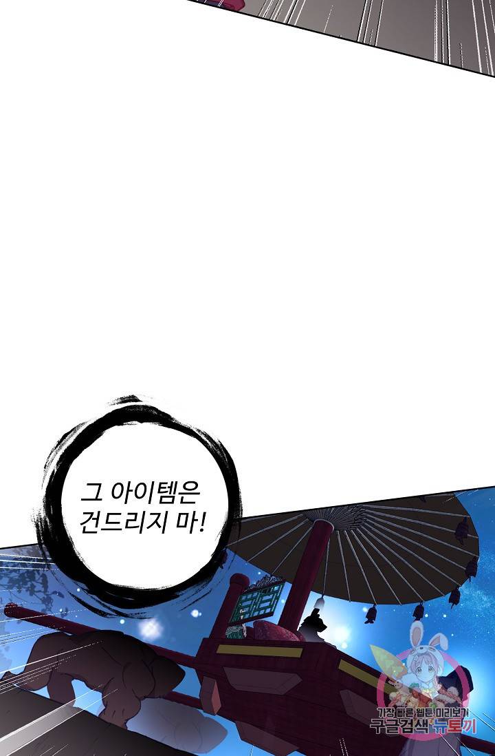 완벽한 세계 159화 38