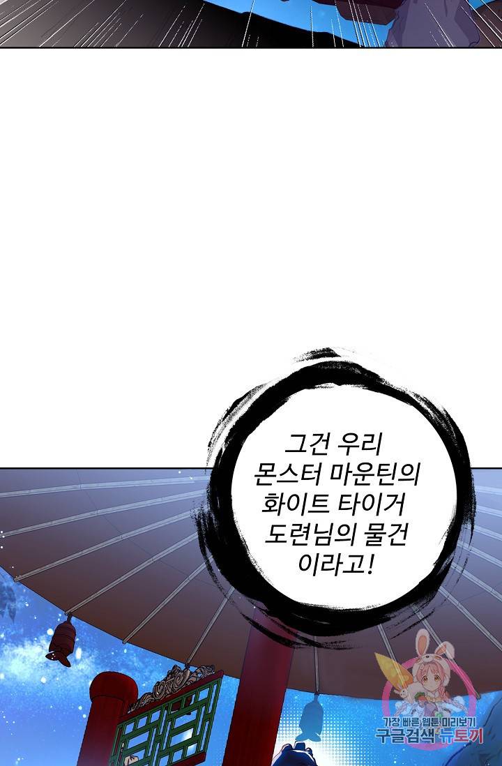 완벽한 세계 159화 39