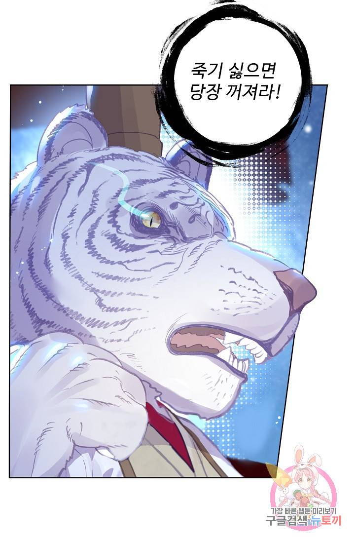 완벽한 세계 159화 41