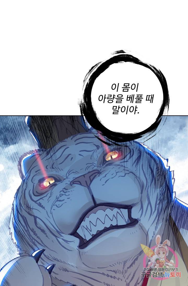 완벽한 세계 159화 42