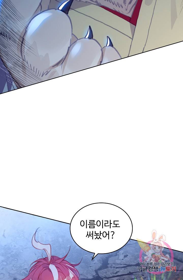 완벽한 세계 159화 43