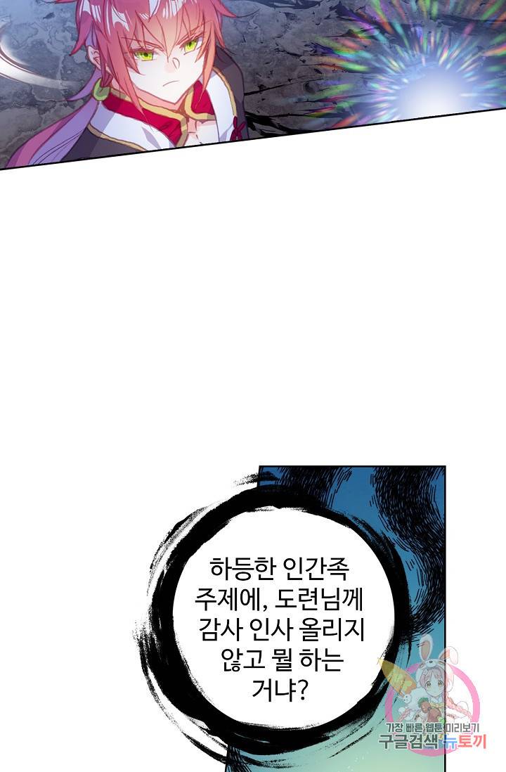 완벽한 세계 159화 44