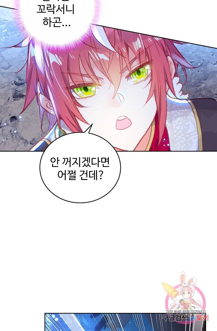 완벽한 세계 159화 46
