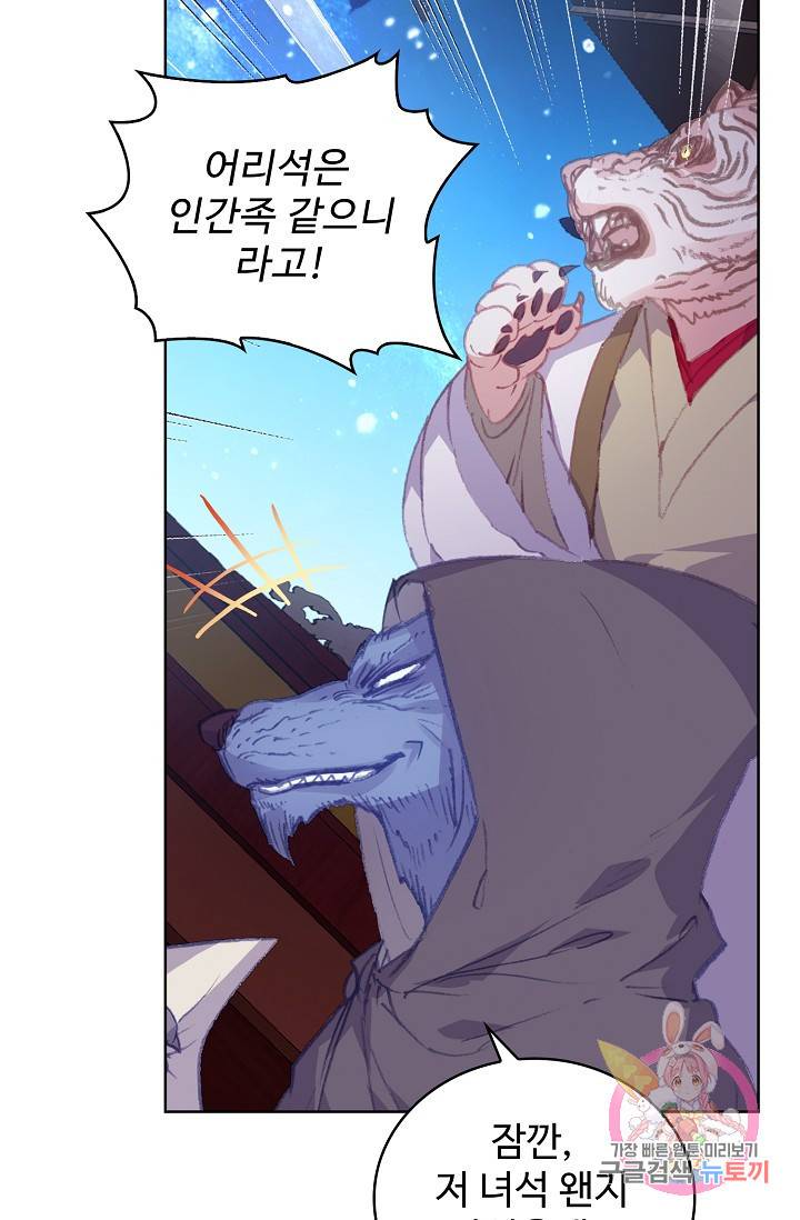 완벽한 세계 159화 47
