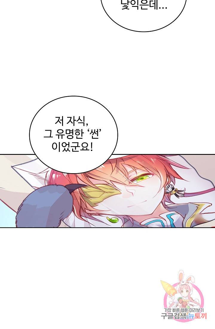 완벽한 세계 159화 48