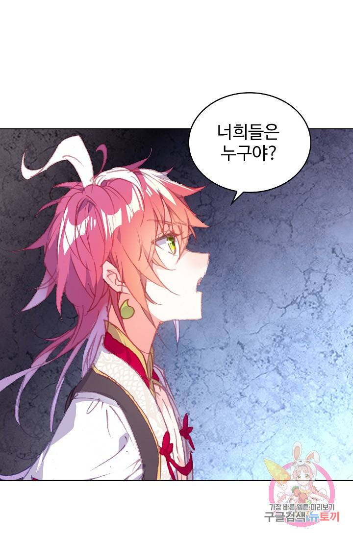 완벽한 세계 159화 49