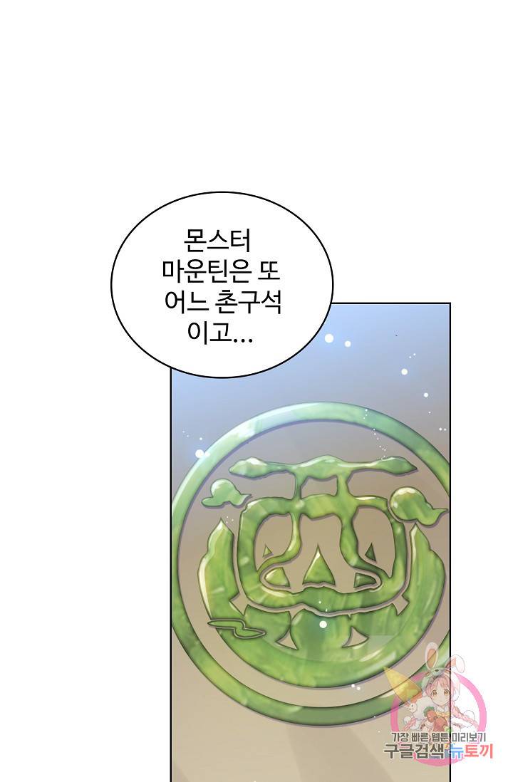완벽한 세계 159화 50