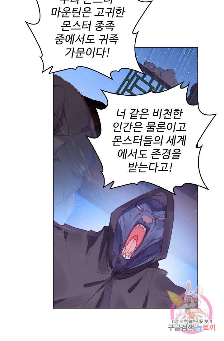 완벽한 세계 159화 55