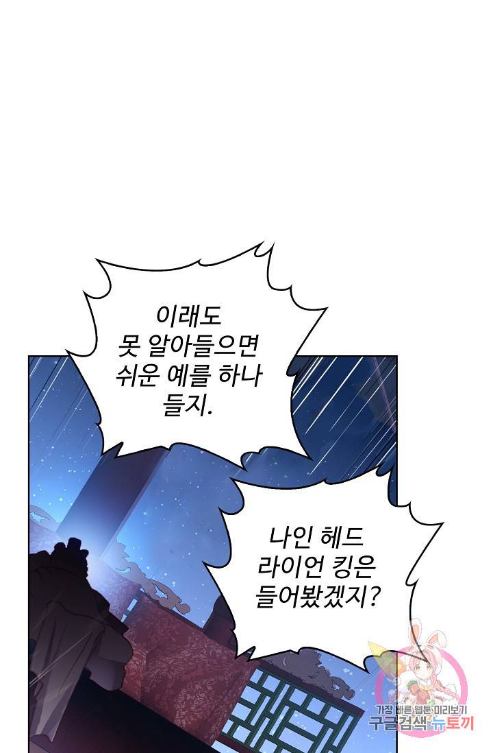 완벽한 세계 159화 56