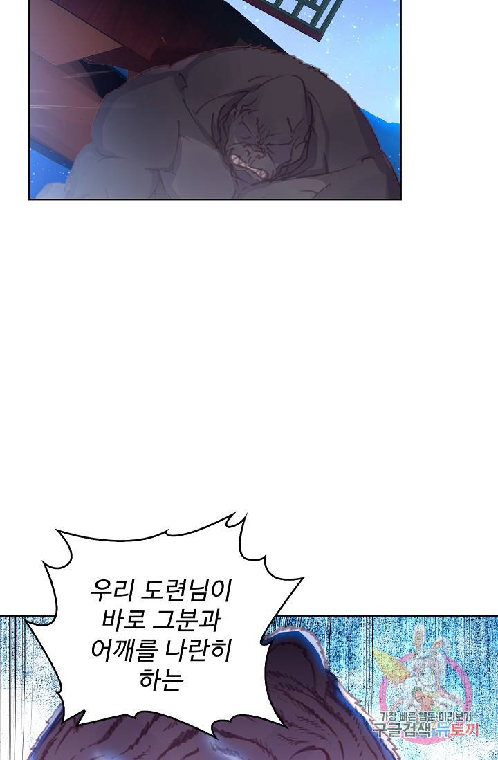완벽한 세계 159화 57