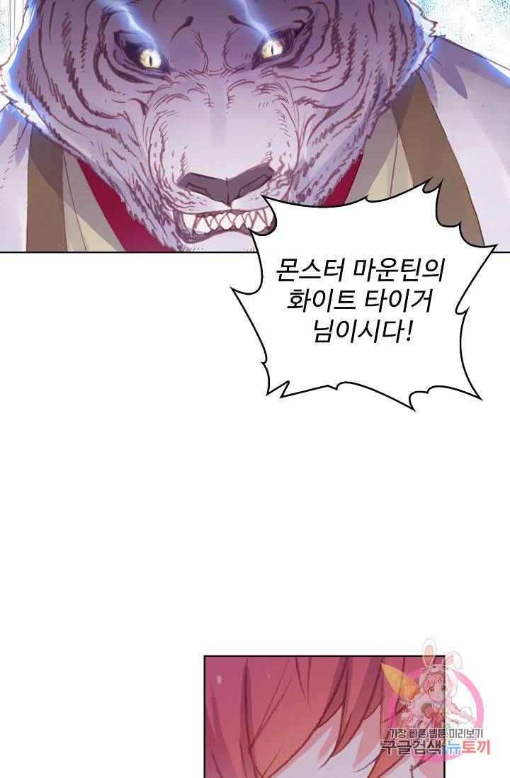 완벽한 세계 159화 58