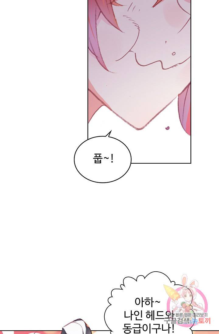 완벽한 세계 159화 59