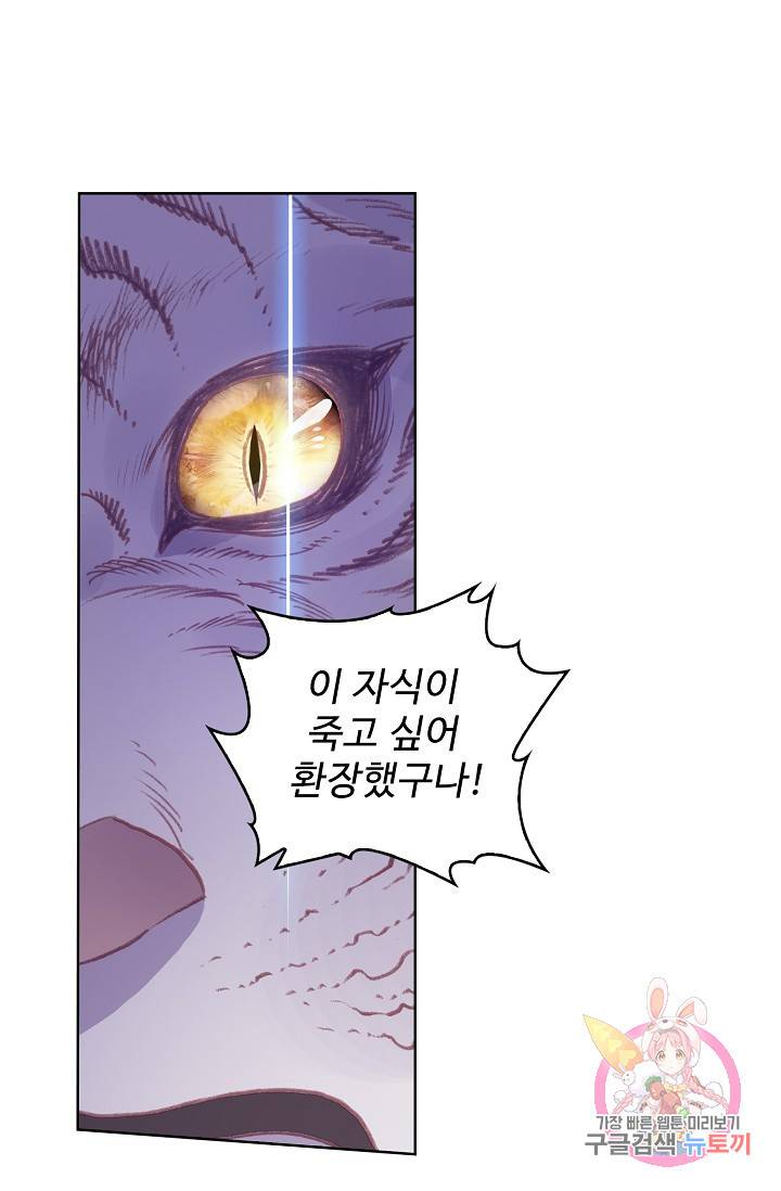 완벽한 세계 159화 61
