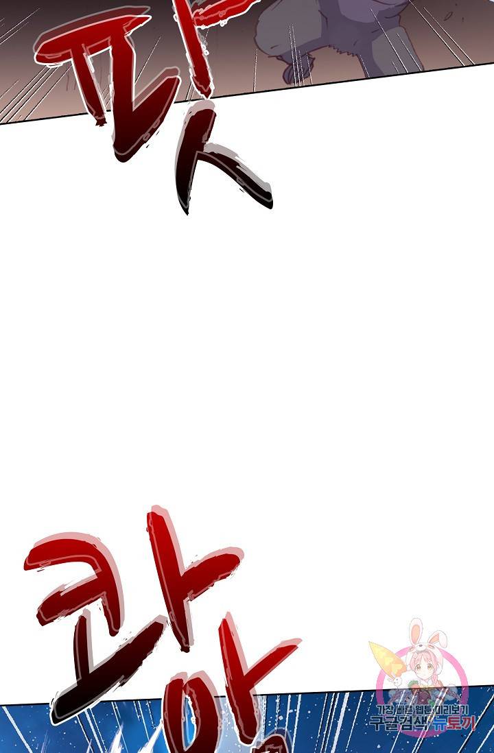 완벽한 세계 159화 63