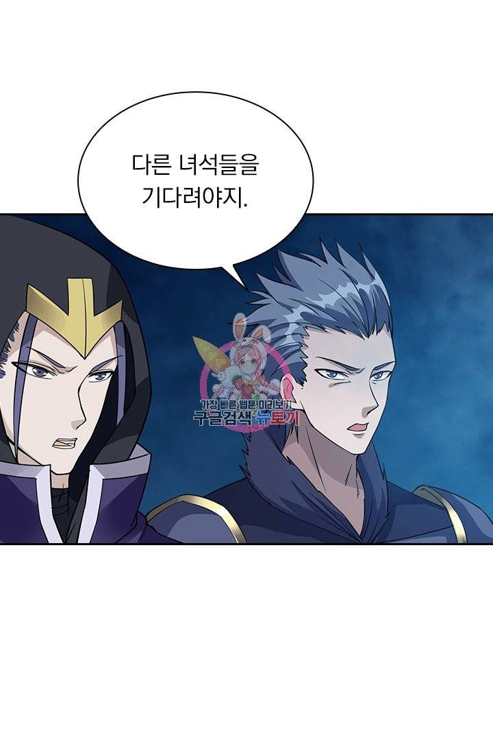 보스몹은 죽을수록 강해진다 17화 1