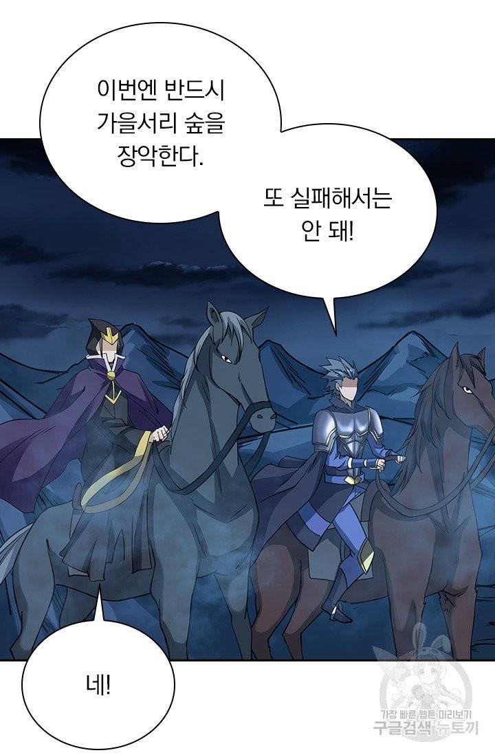 보스몹은 죽을수록 강해진다 17화 2
