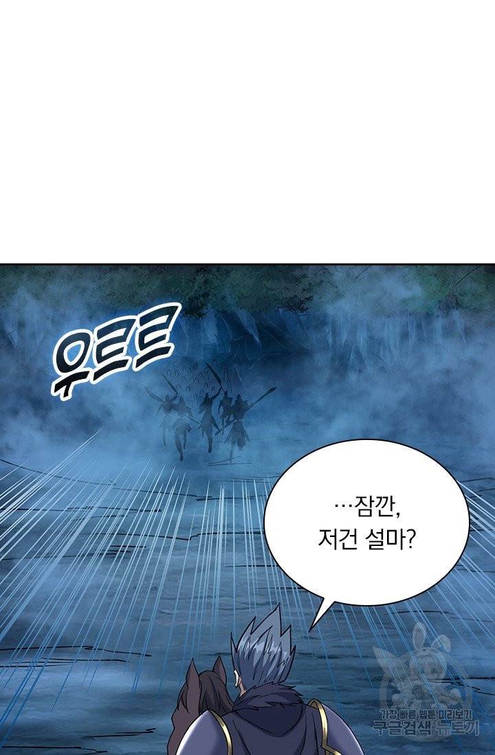 보스몹은 죽을수록 강해진다 17화 3