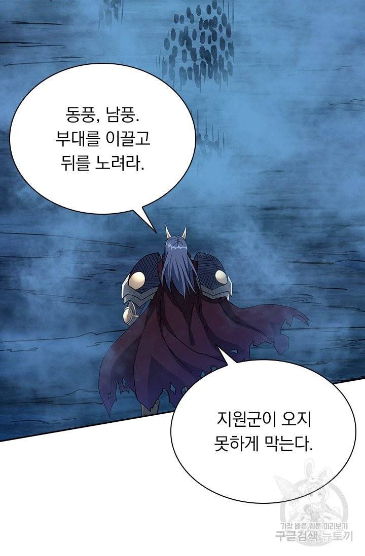 보스몹은 죽을수록 강해진다 17화 10