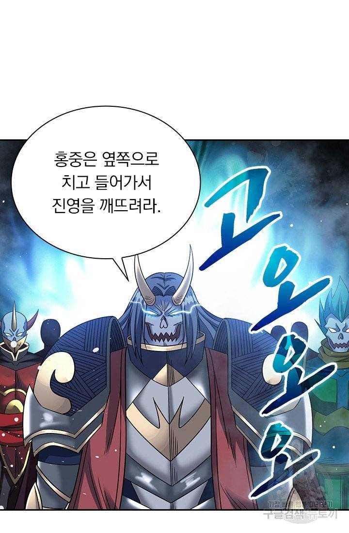 보스몹은 죽을수록 강해진다 17화 11