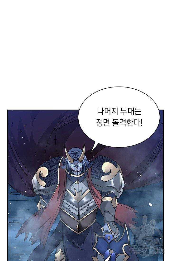 보스몹은 죽을수록 강해진다 17화 12