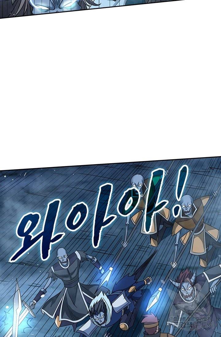 보스몹은 죽을수록 강해진다 17화 15