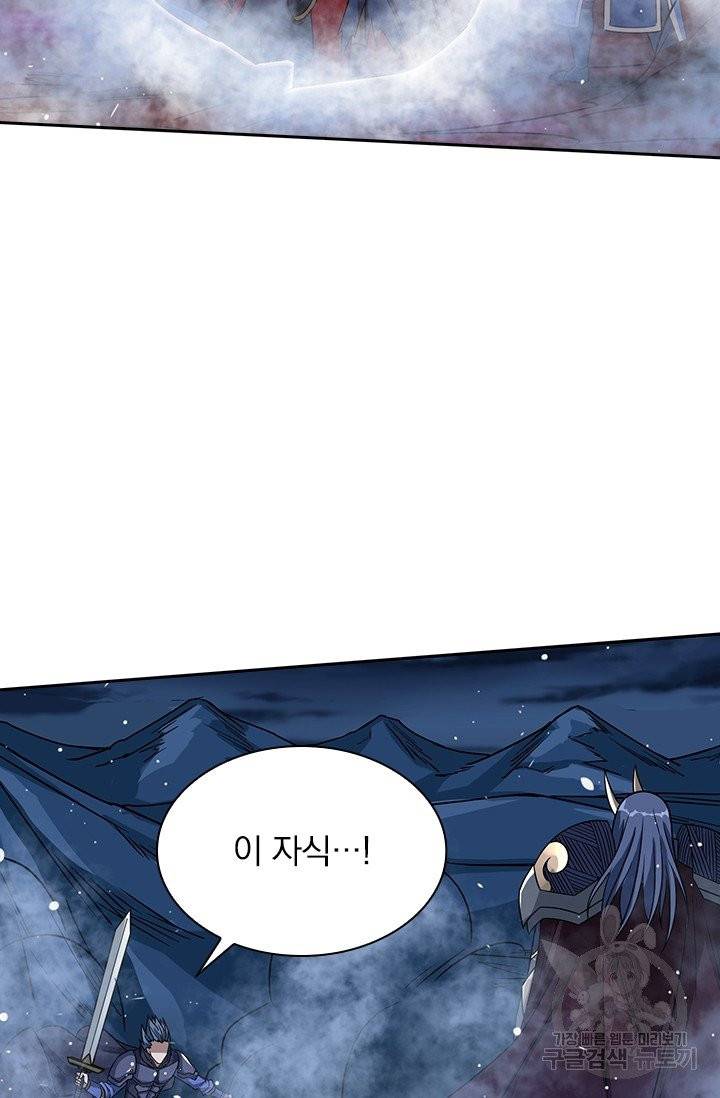 보스몹은 죽을수록 강해진다 17화 23