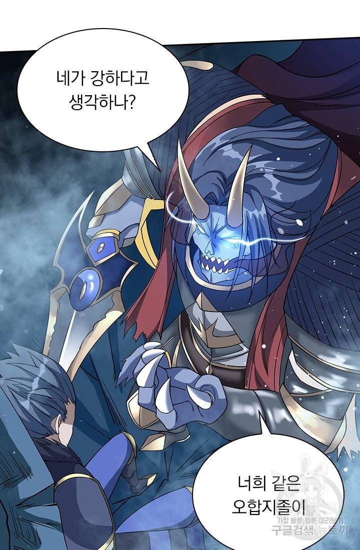 보스몹은 죽을수록 강해진다 17화 29