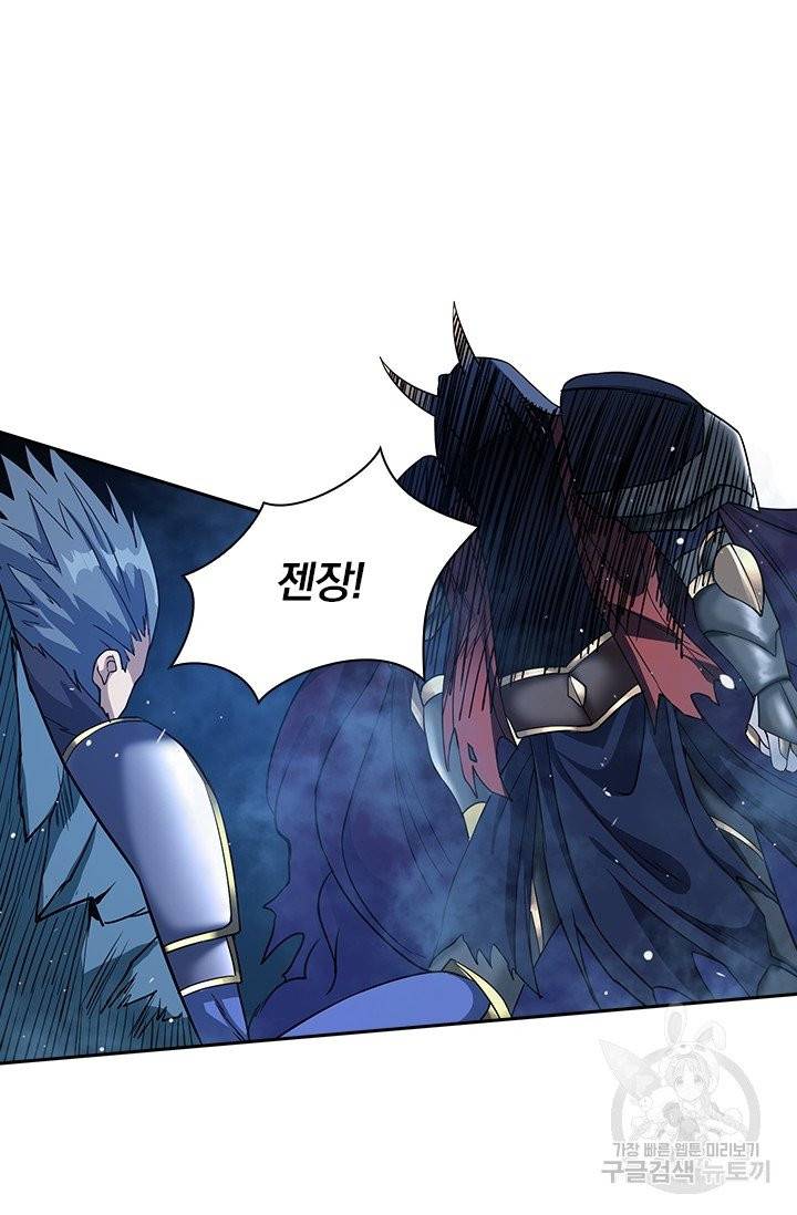 보스몹은 죽을수록 강해진다 17화 31